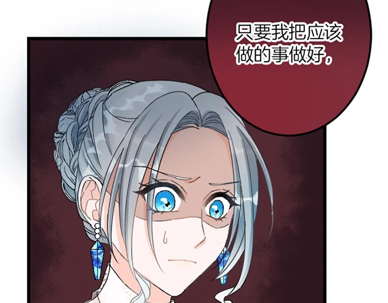 第16话 重要的事 第15页