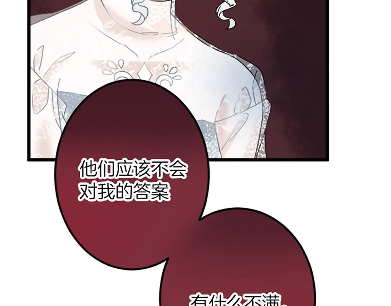 第16话 重要的事 第16页
