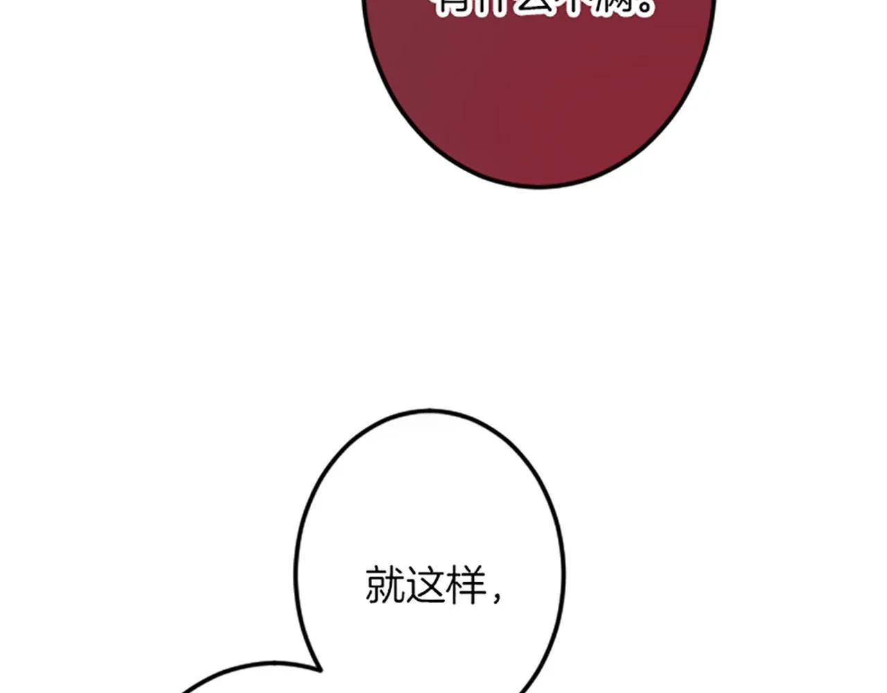 第16话 重要的事 第17页