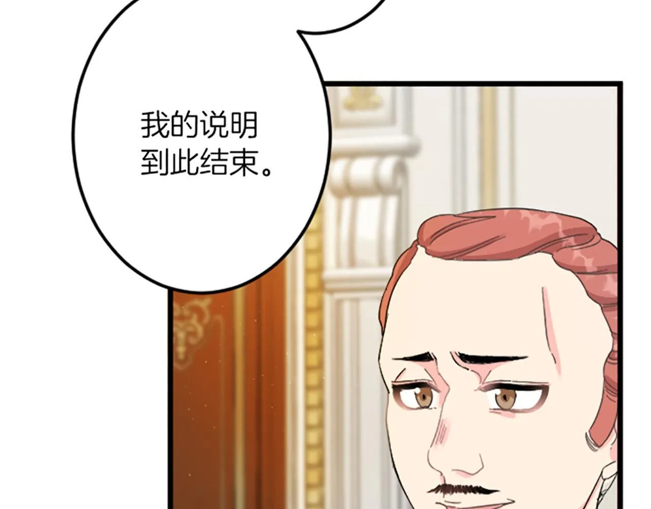 第16话 重要的事 第18页