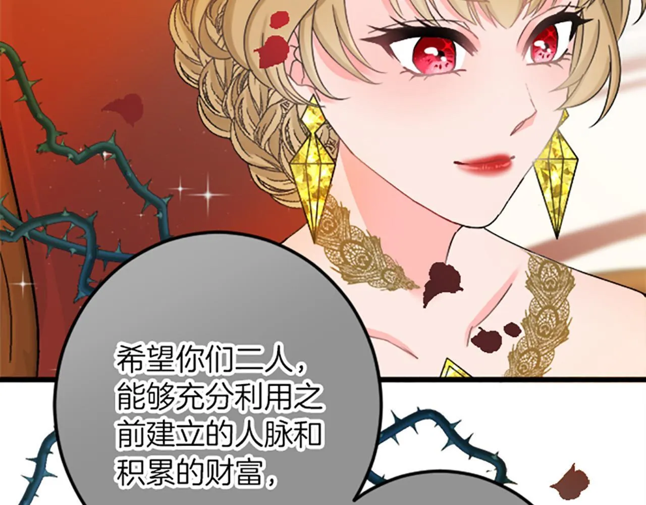 第16话 重要的事 第23页