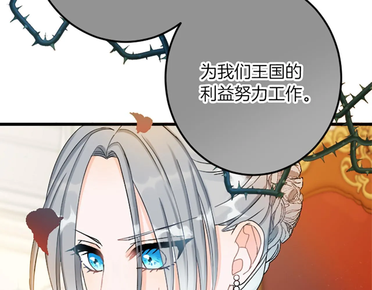 第16话 重要的事 第24页