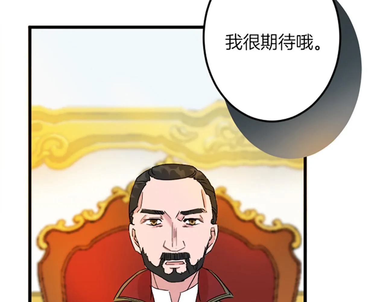 第16话 重要的事 第26页