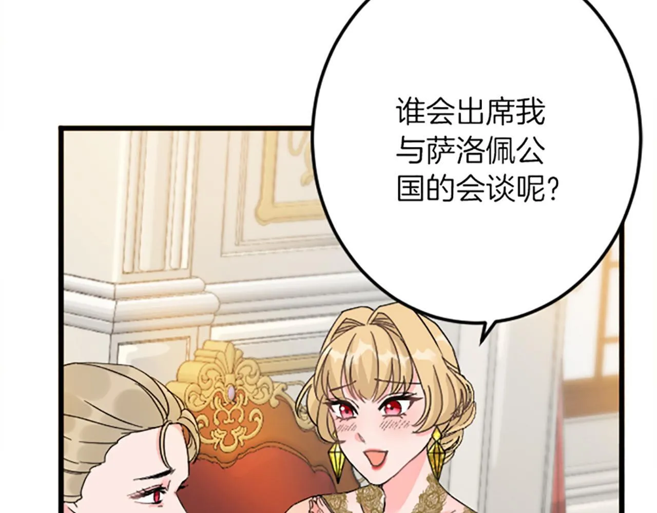 第16话 重要的事 第29页