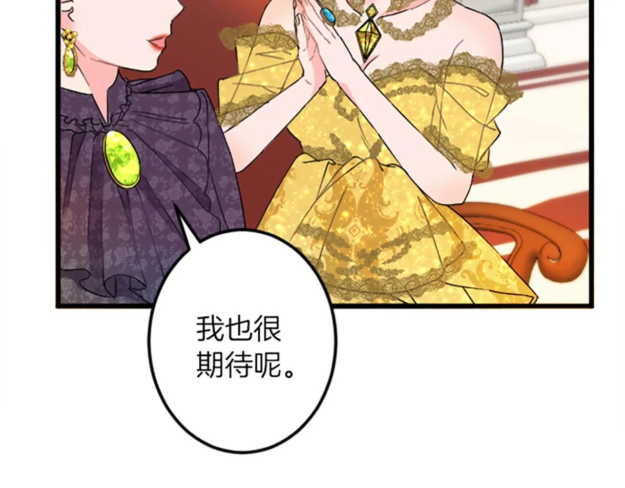 第16话 重要的事 第30页