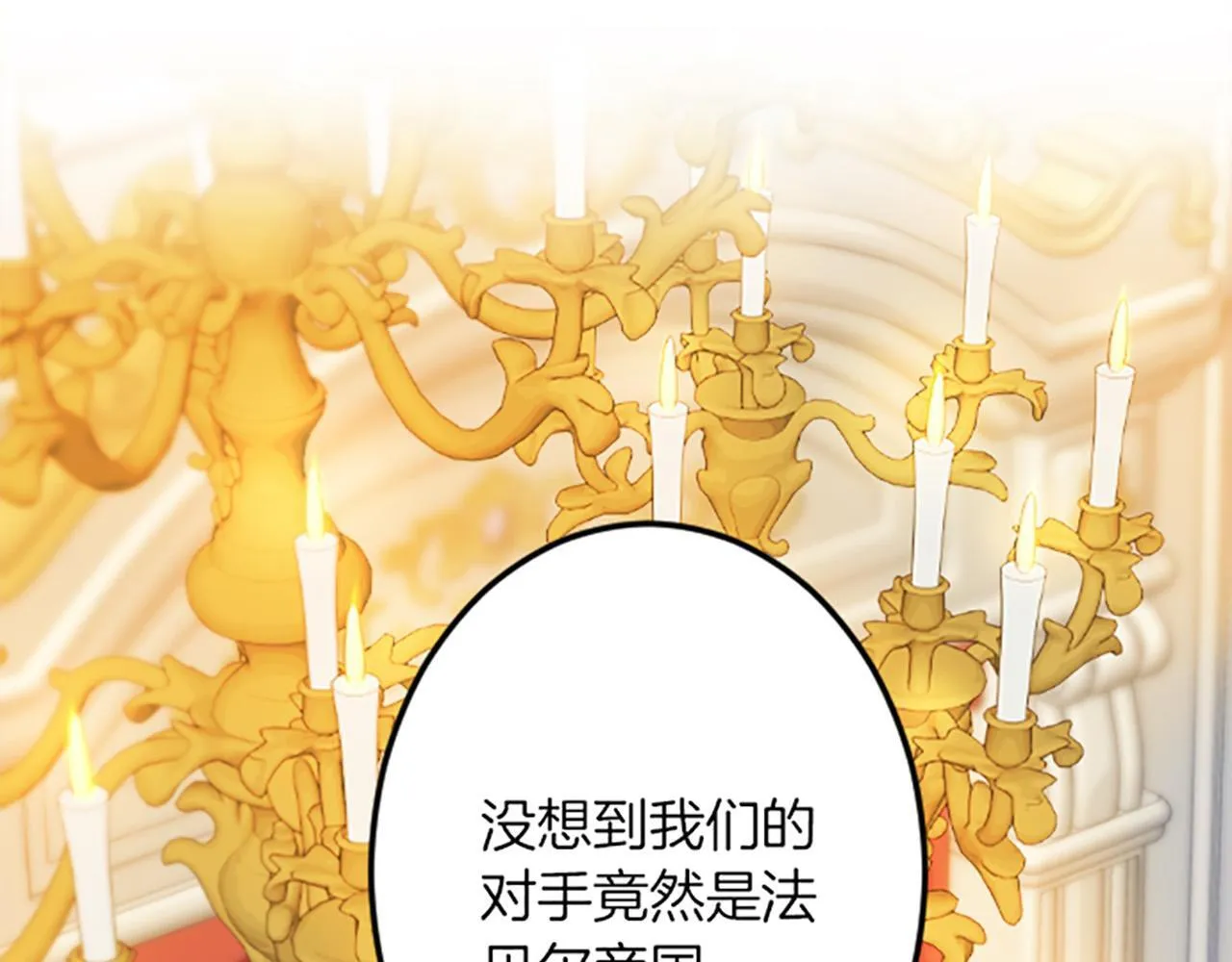 第16话 重要的事 第34页