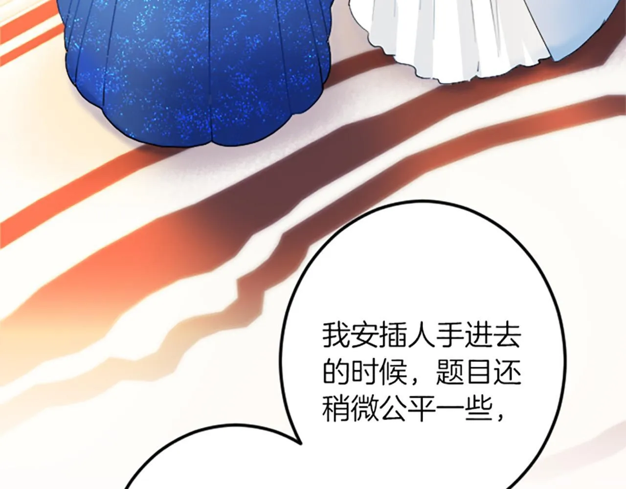 第16话 重要的事 第37页