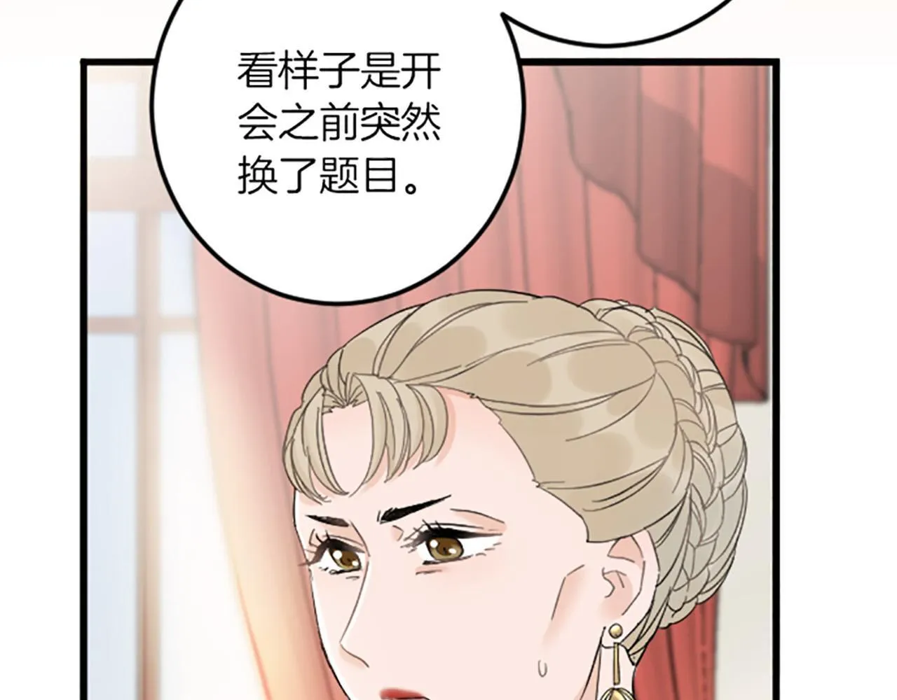 第16话 重要的事 第38页