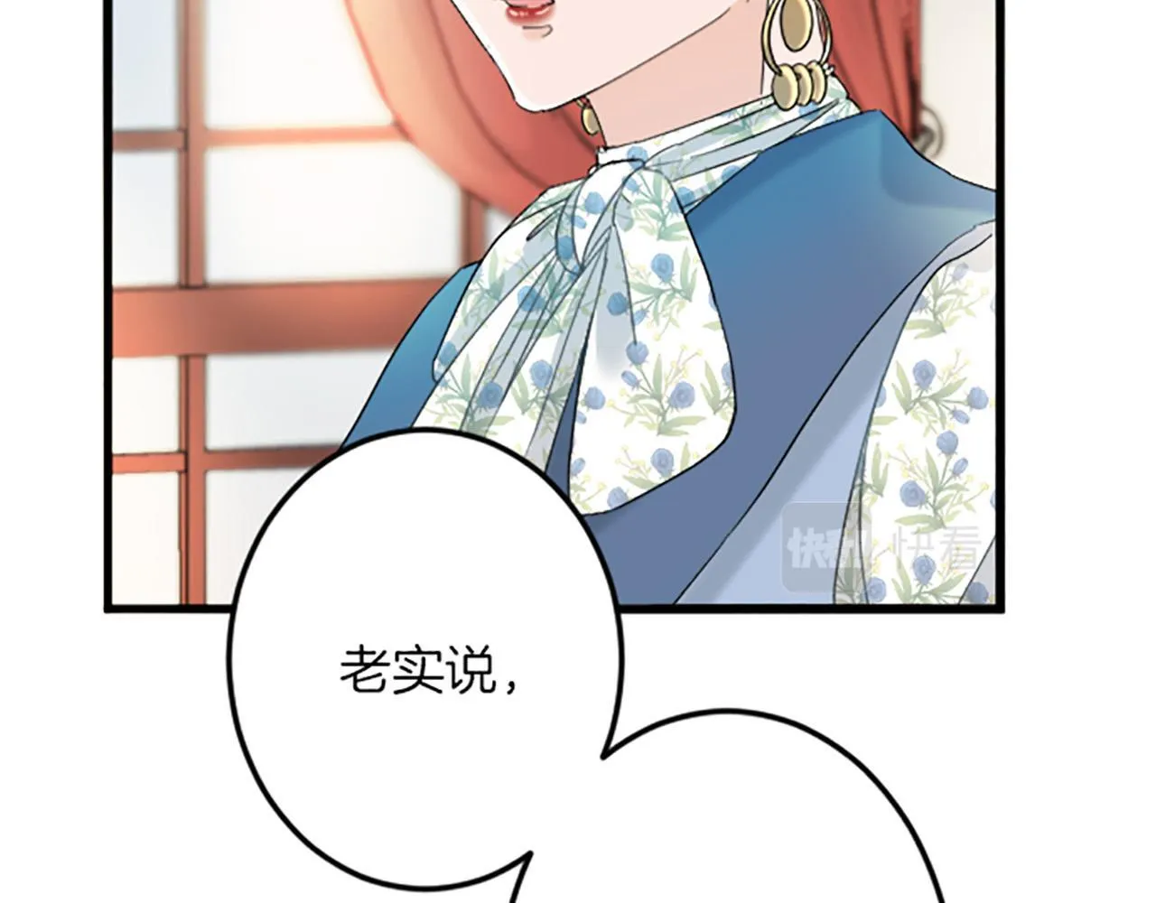 第16话 重要的事 第39页