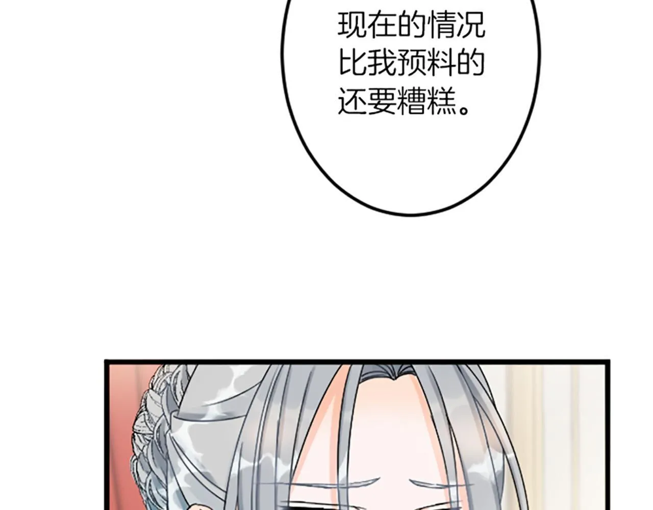 第16话 重要的事 第40页