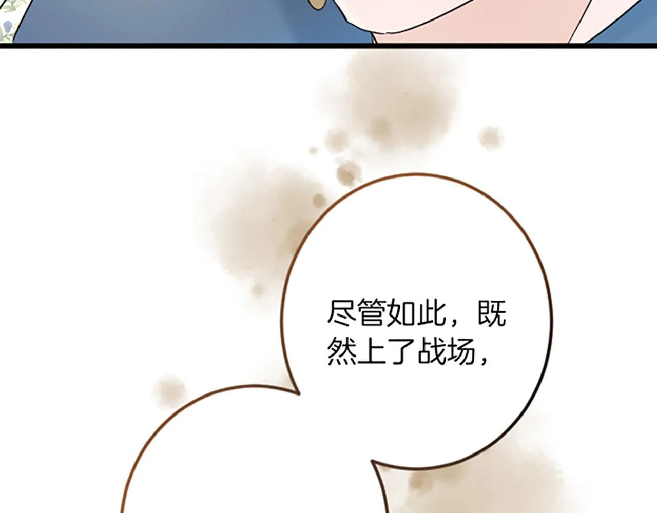 第16话 重要的事 第44页