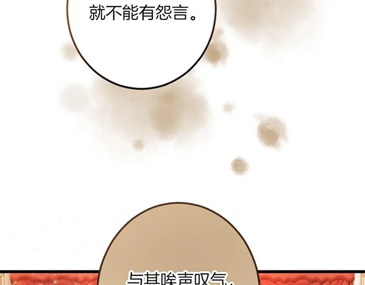 第16话 重要的事 第45页
