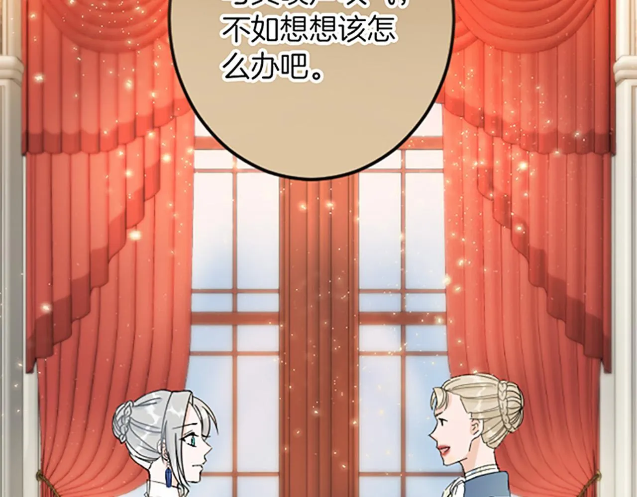 第16话 重要的事 第46页