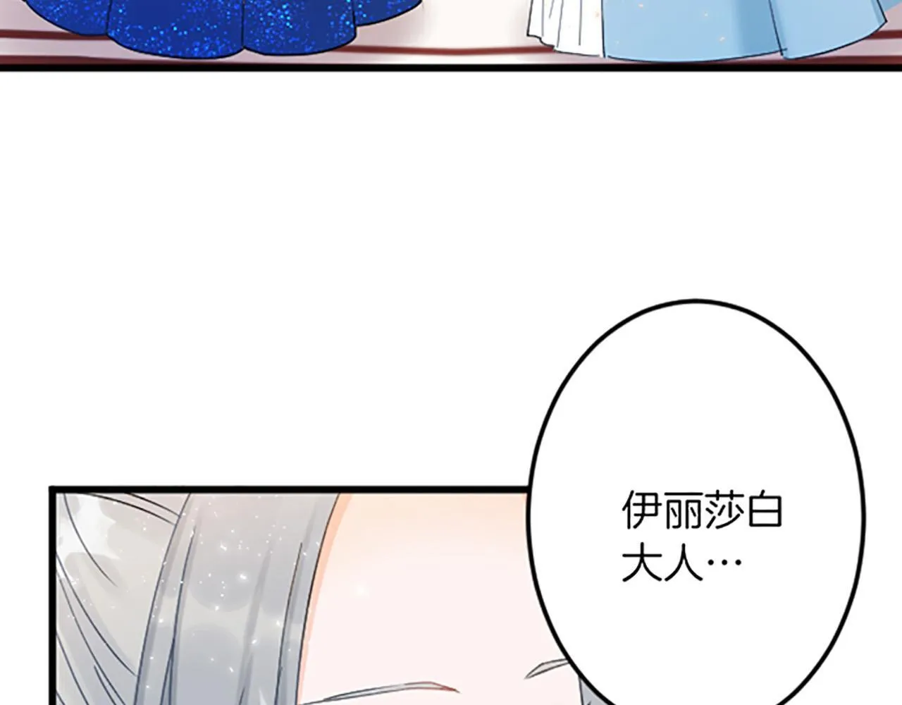 第16话 重要的事 第48页
