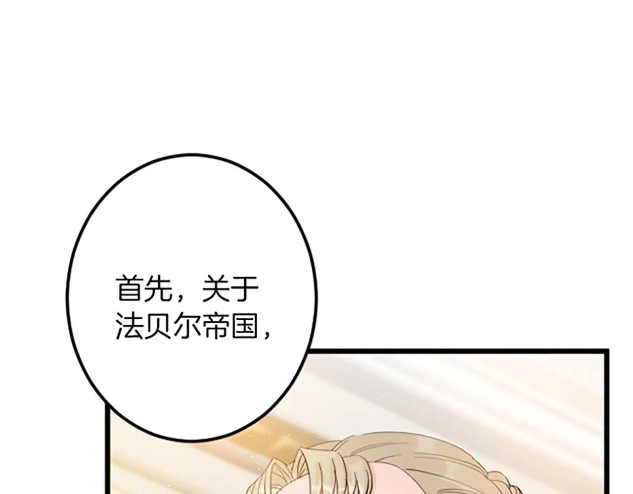 第16话 重要的事 第50页