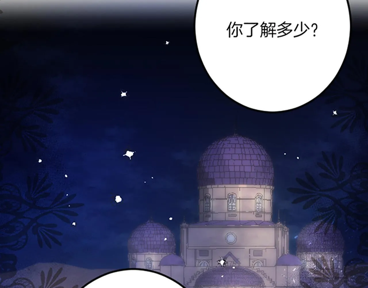 第16话 重要的事 第52页