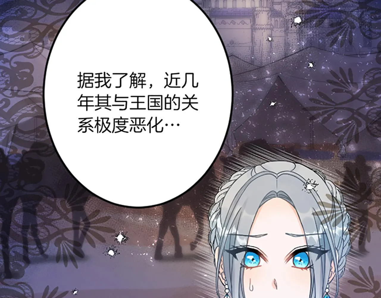 第16话 重要的事 第53页