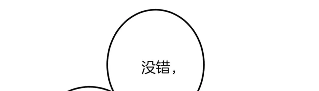 第16话 重要的事 第55页
