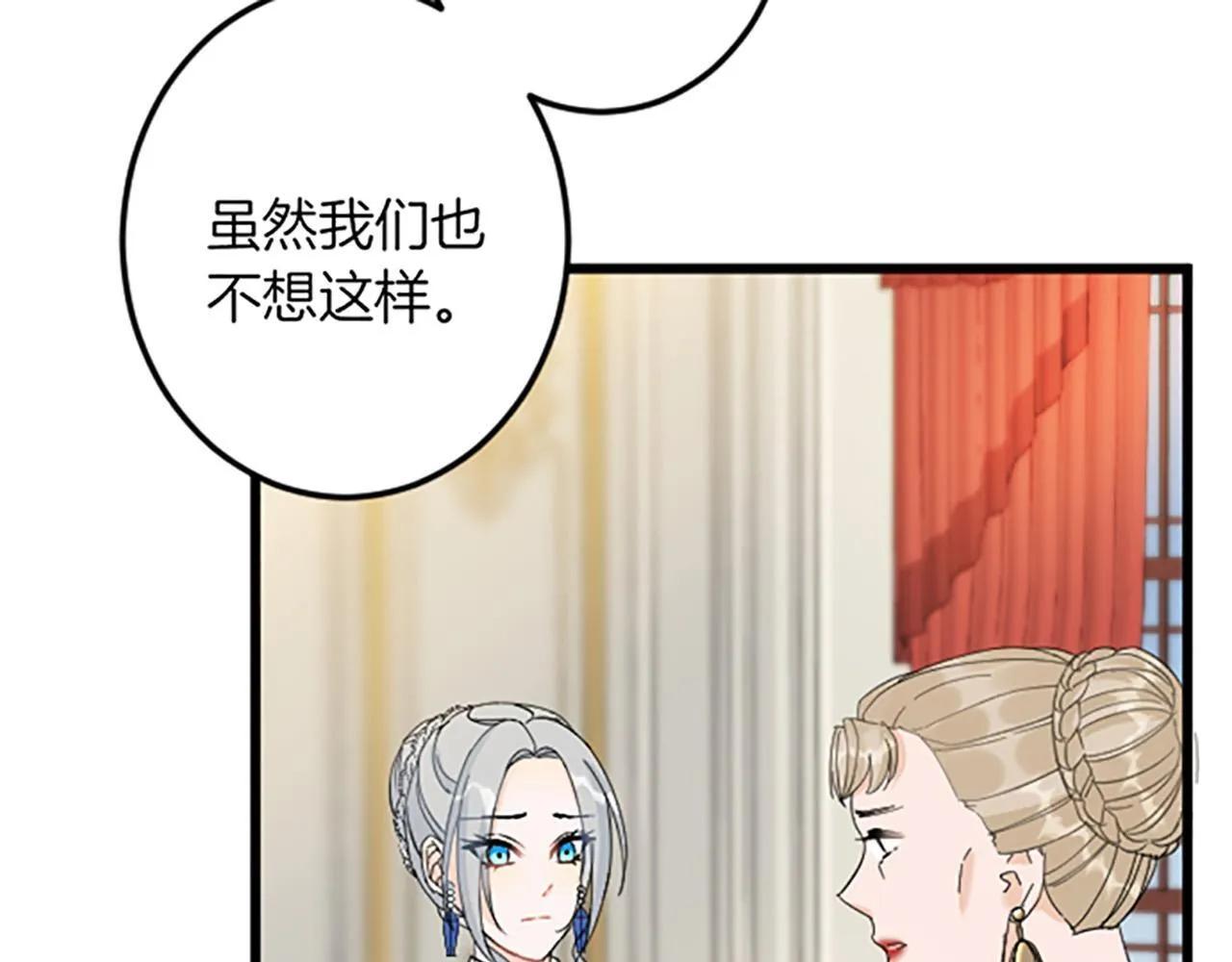 第16话 重要的事 第56页