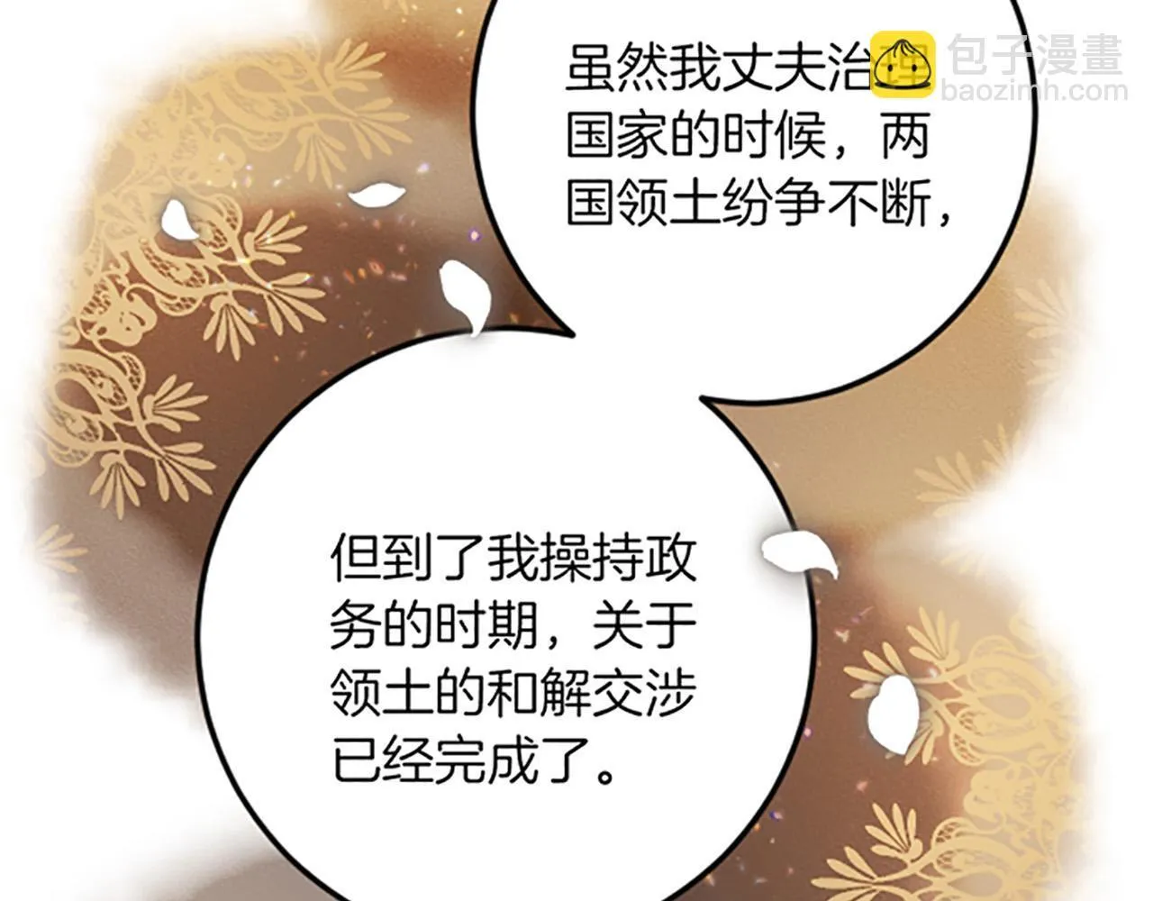 第16话 重要的事 第58页