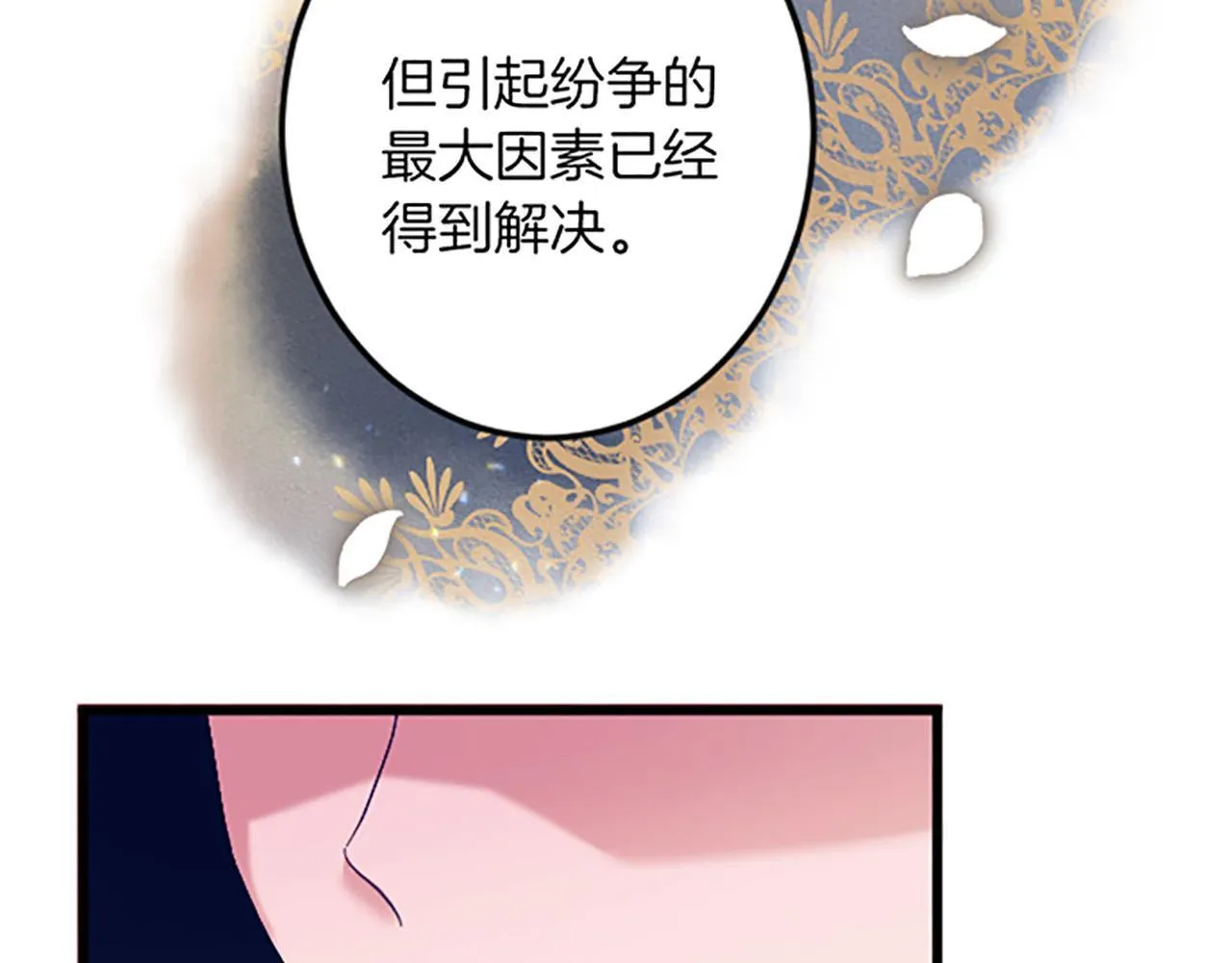 第16话 重要的事 第60页