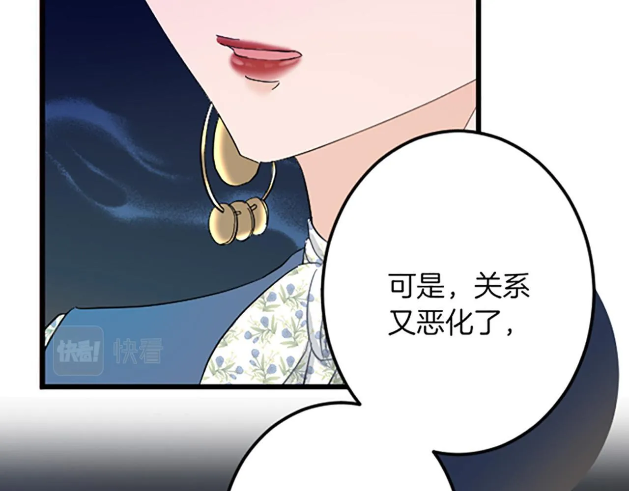 第16话 重要的事 第61页