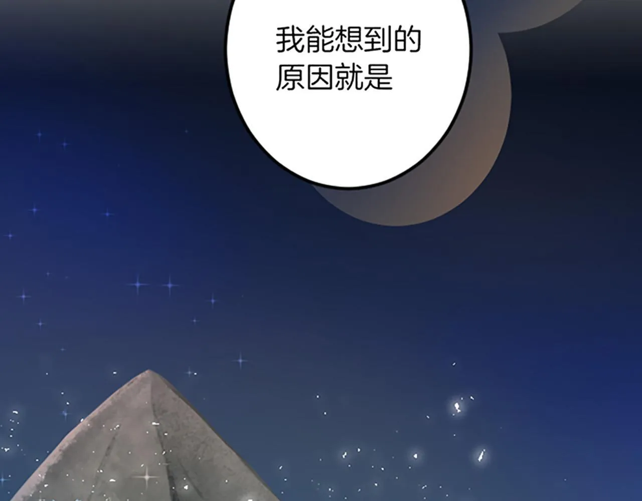 第16话 重要的事 第62页