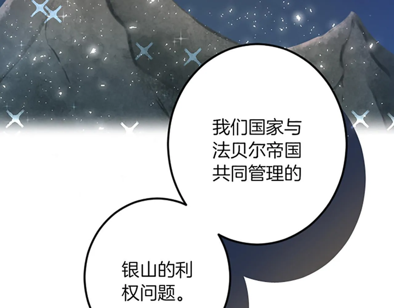 第16话 重要的事 第63页