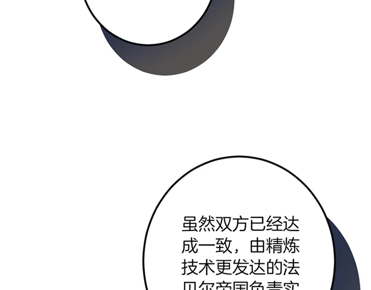 第16话 重要的事 第64页