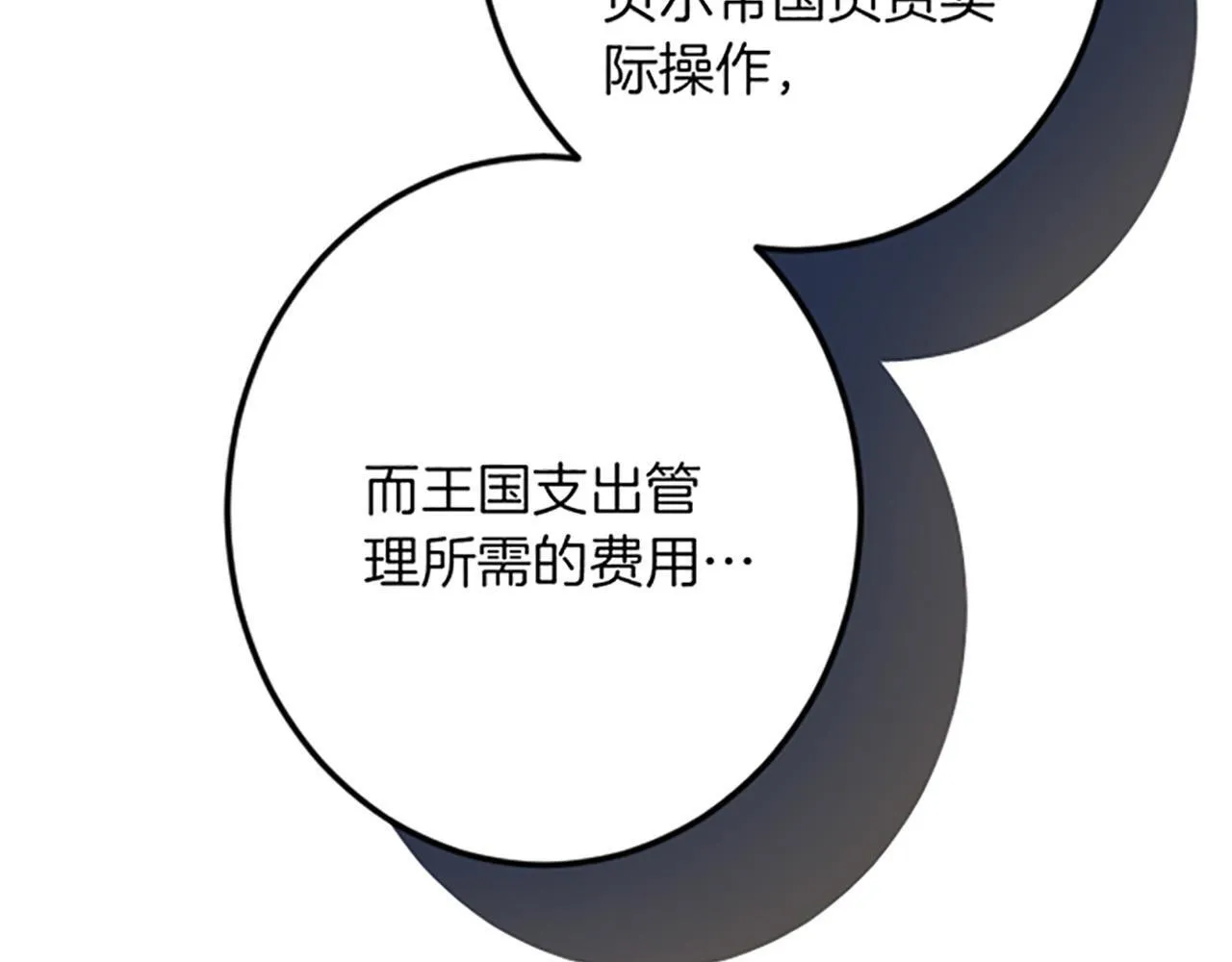 第16话 重要的事 第65页