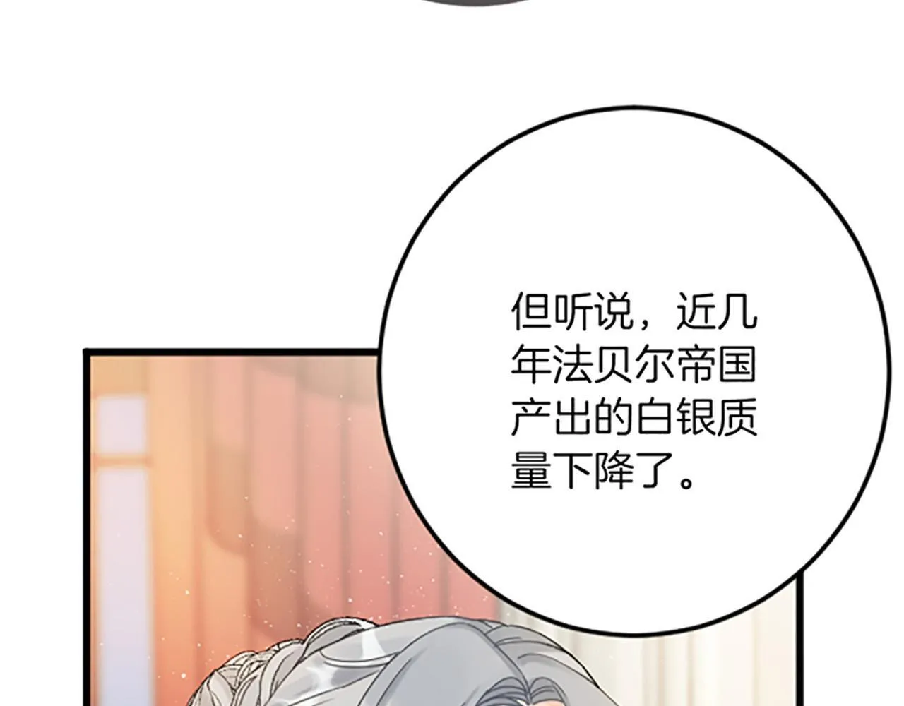 第16话 重要的事 第66页