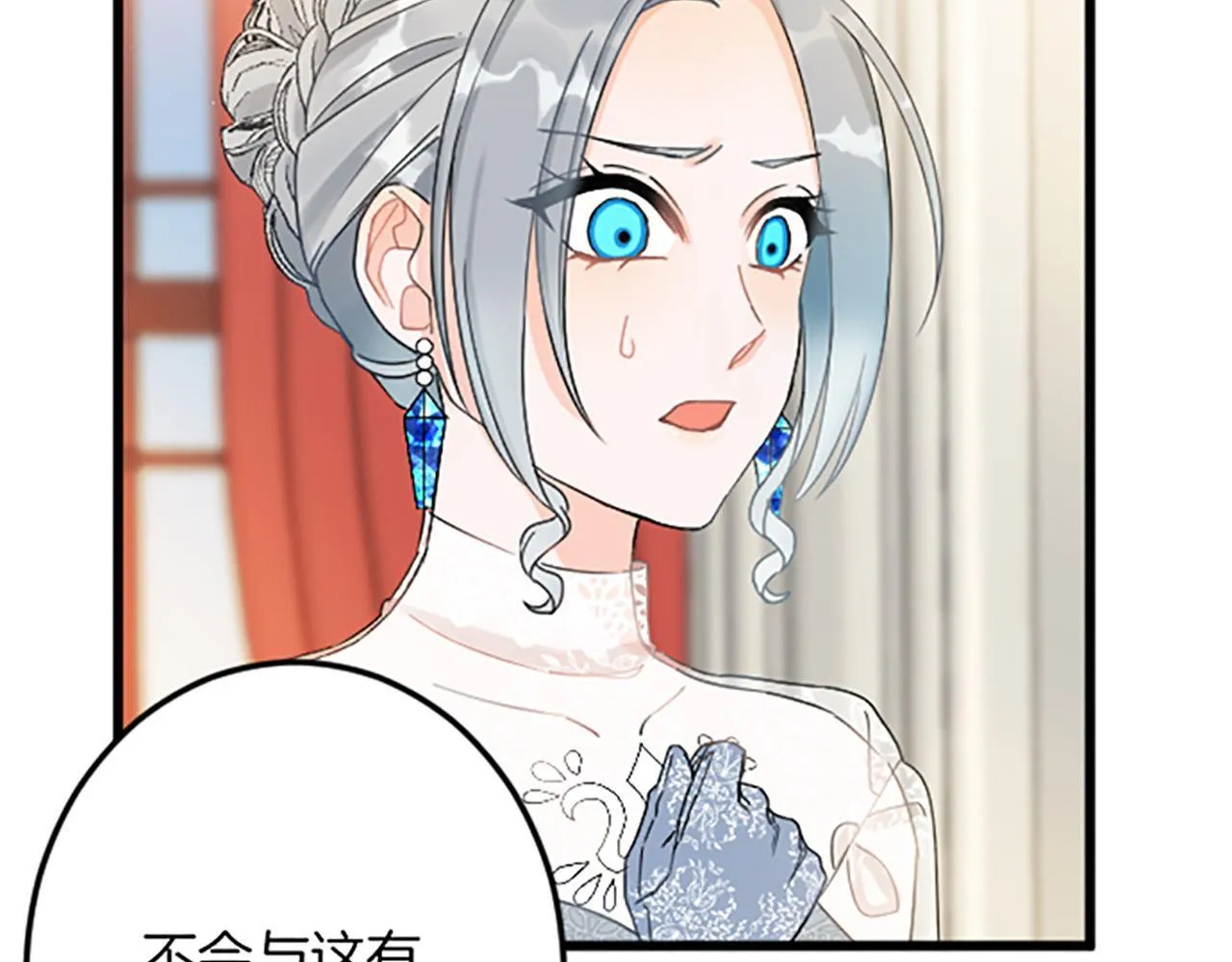 第16话 重要的事 第67页