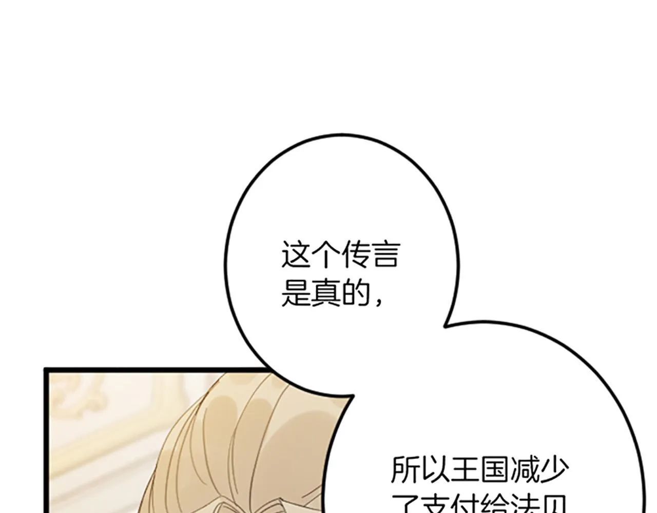 第16话 重要的事 第69页