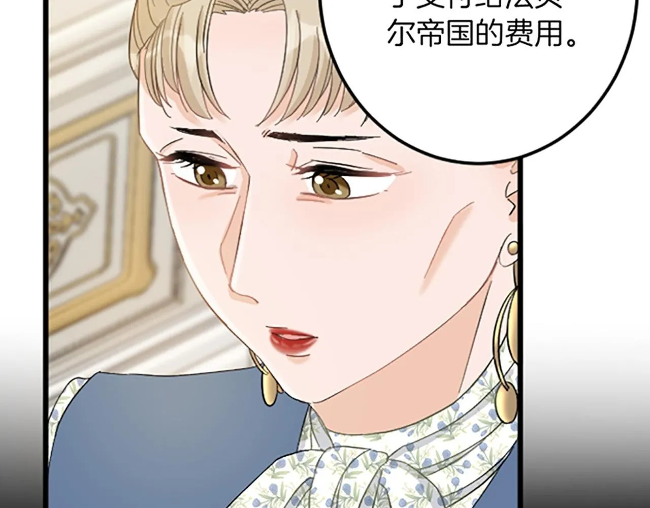 第16话 重要的事 第70页