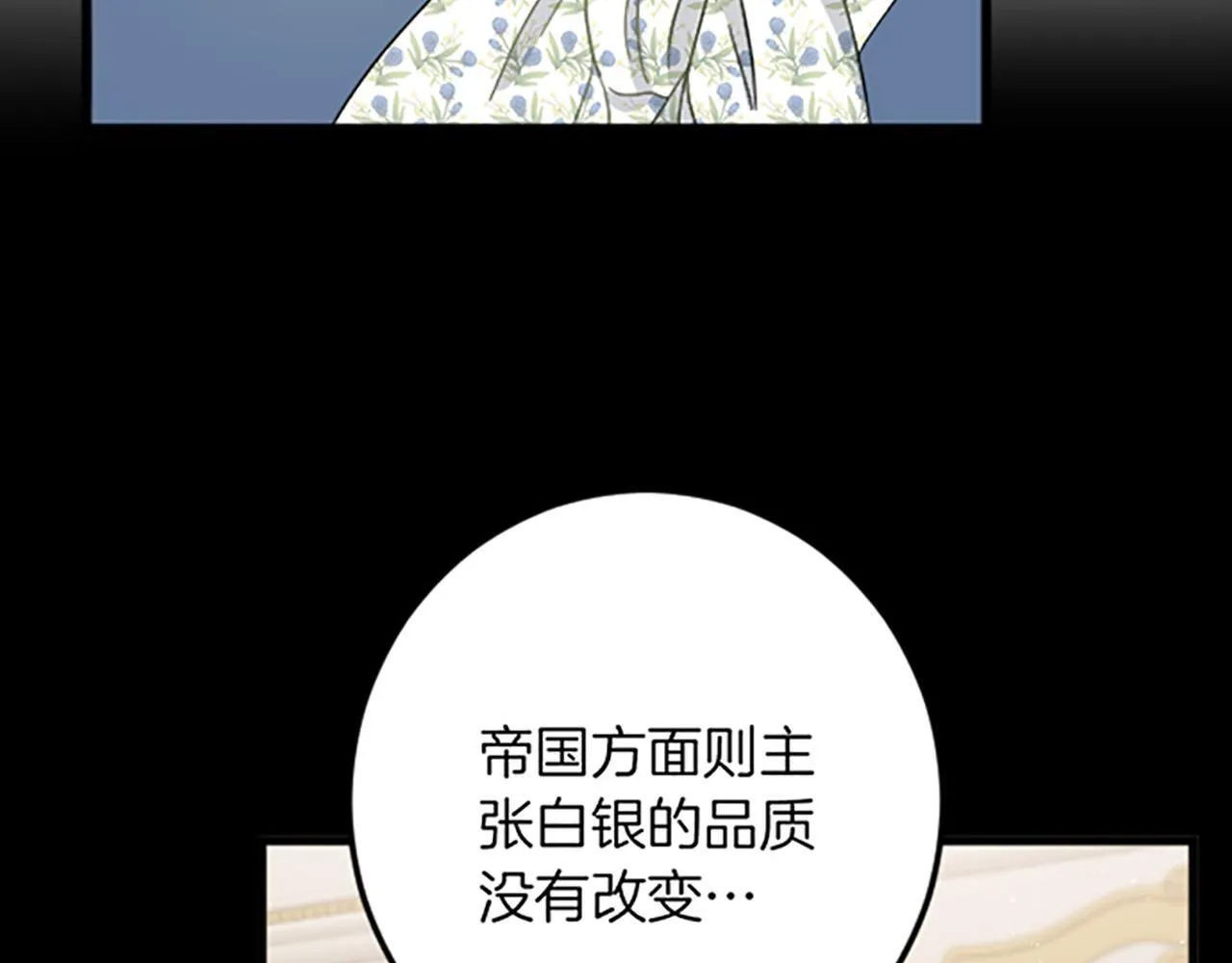 第16话 重要的事 第71页