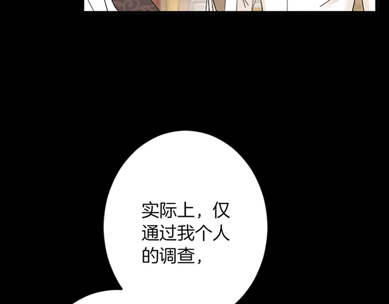 第16话 重要的事 第73页