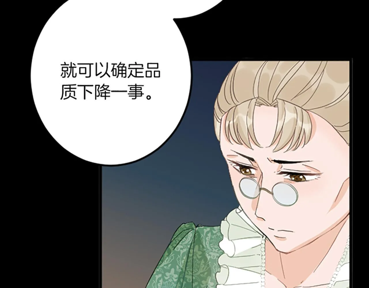 第16话 重要的事 第74页