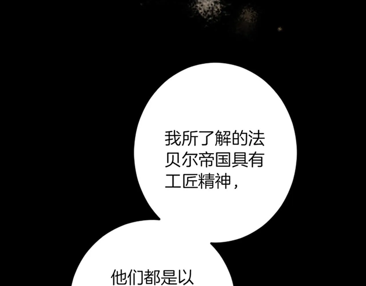 第16话 重要的事 第77页