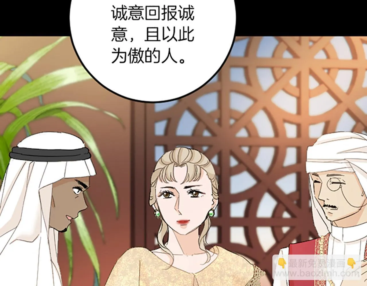 第16话 重要的事 第78页