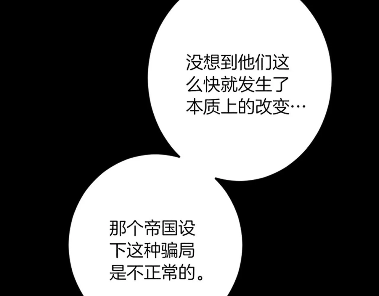 第16话 重要的事 第80页