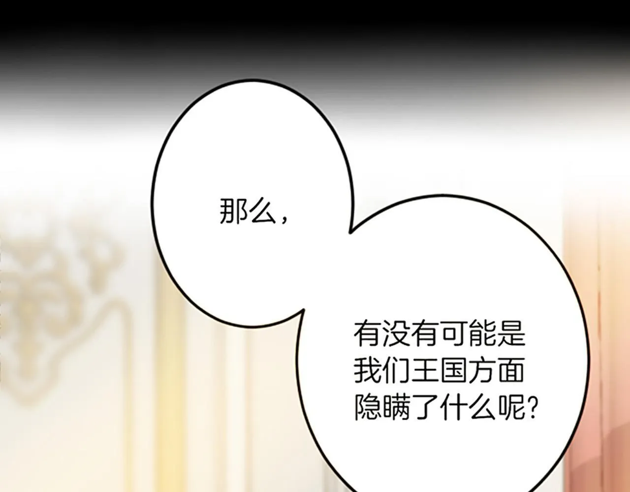 第16话 重要的事 第82页