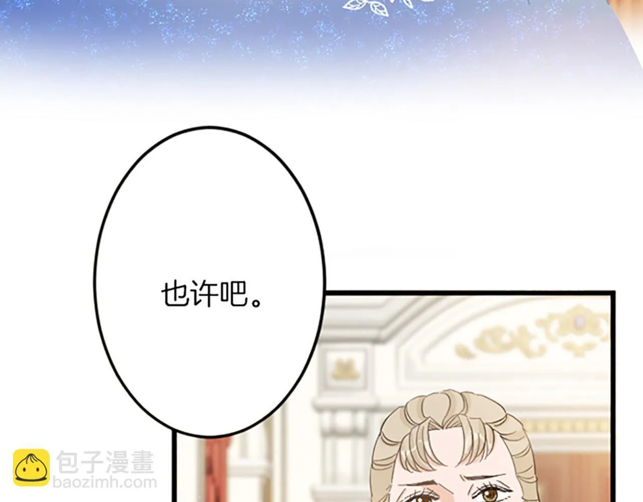 第16话 重要的事 第85页