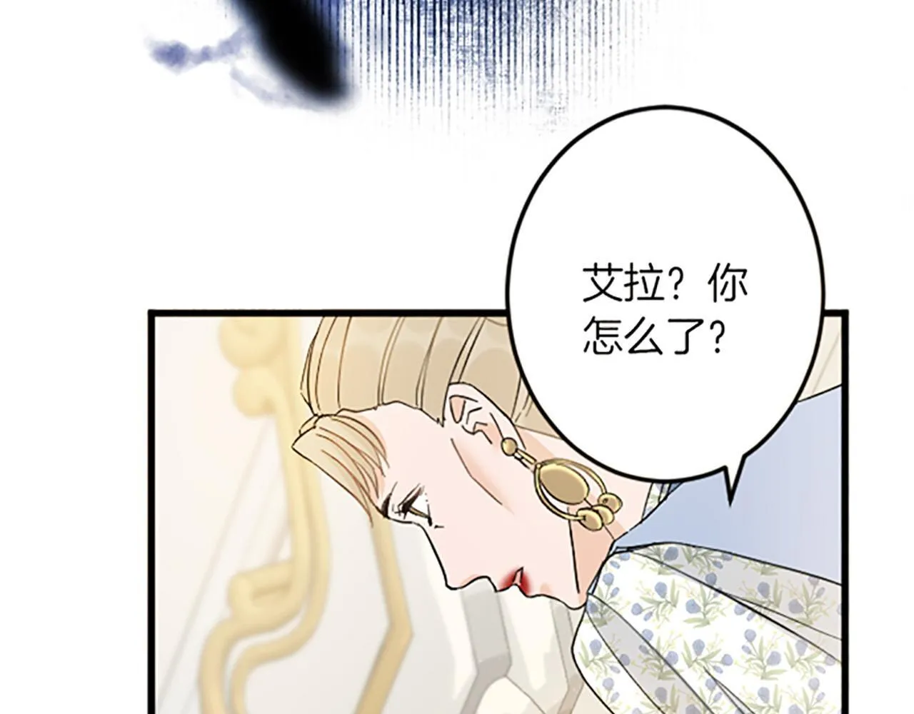 第16话 重要的事 第91页