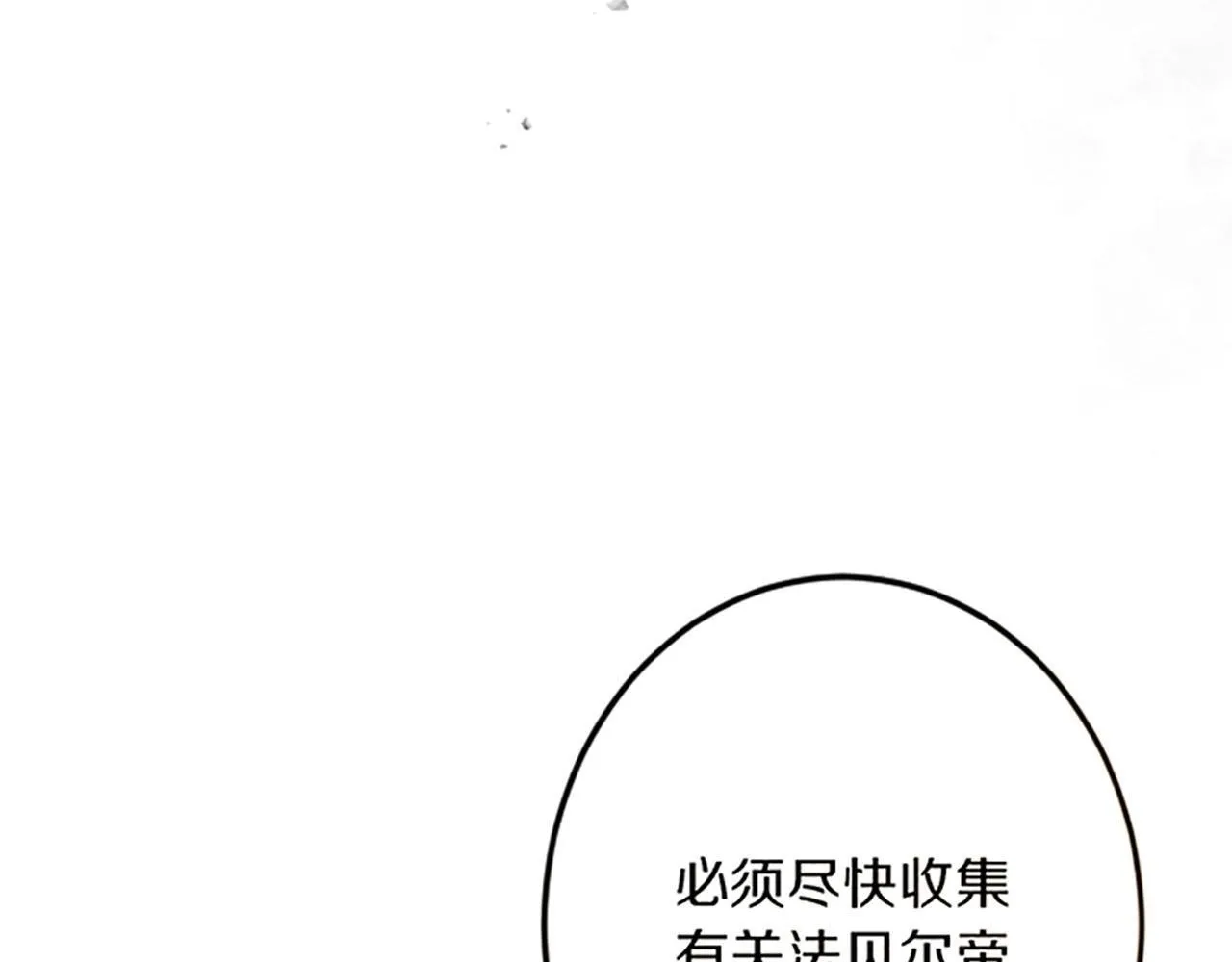 第16话 重要的事 第98页