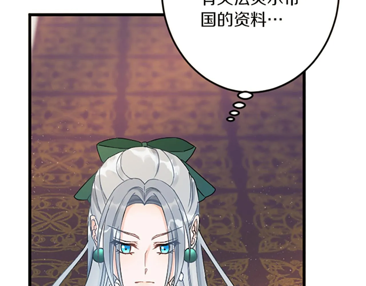 第16话 重要的事 第99页