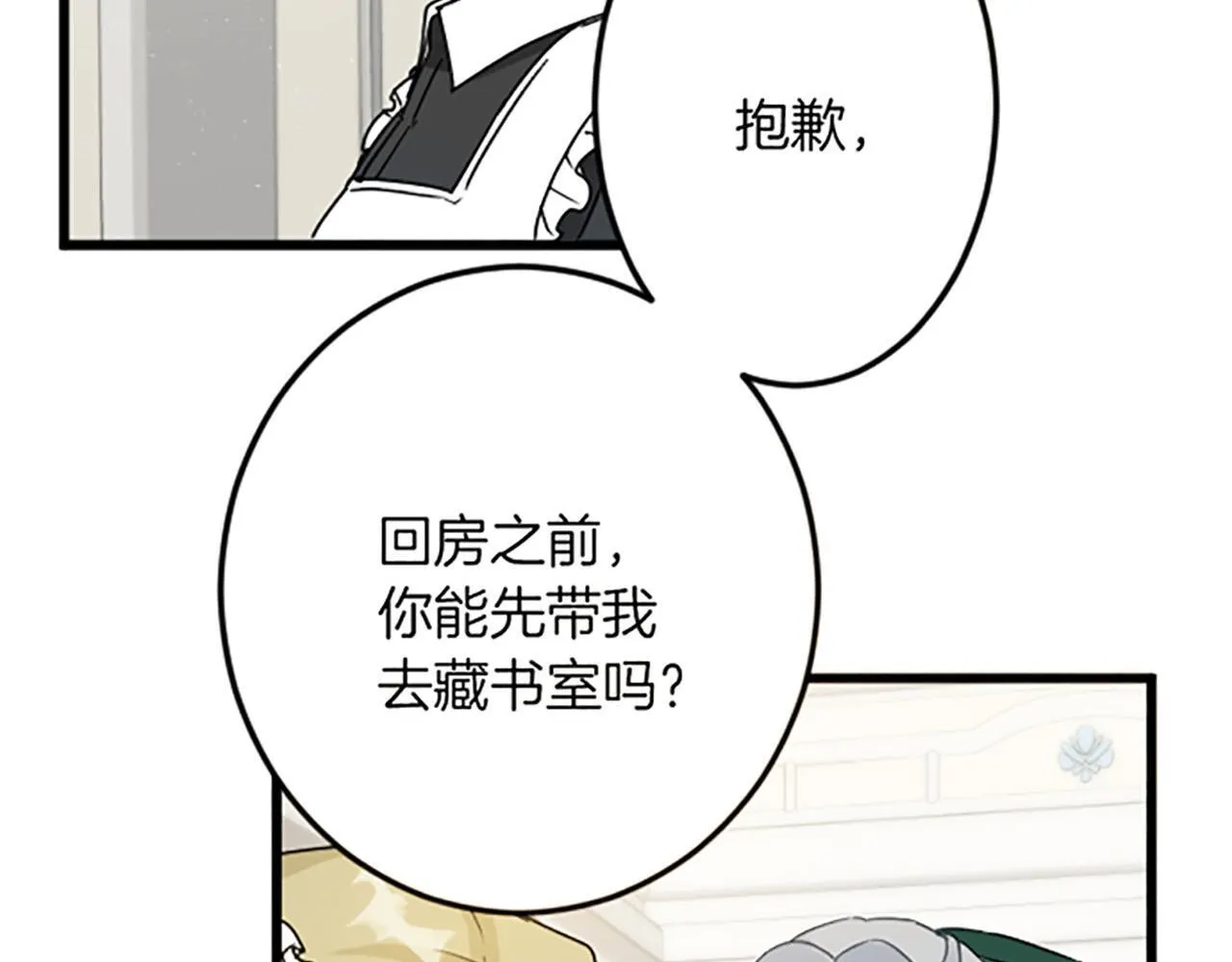第16话 重要的事 第102页