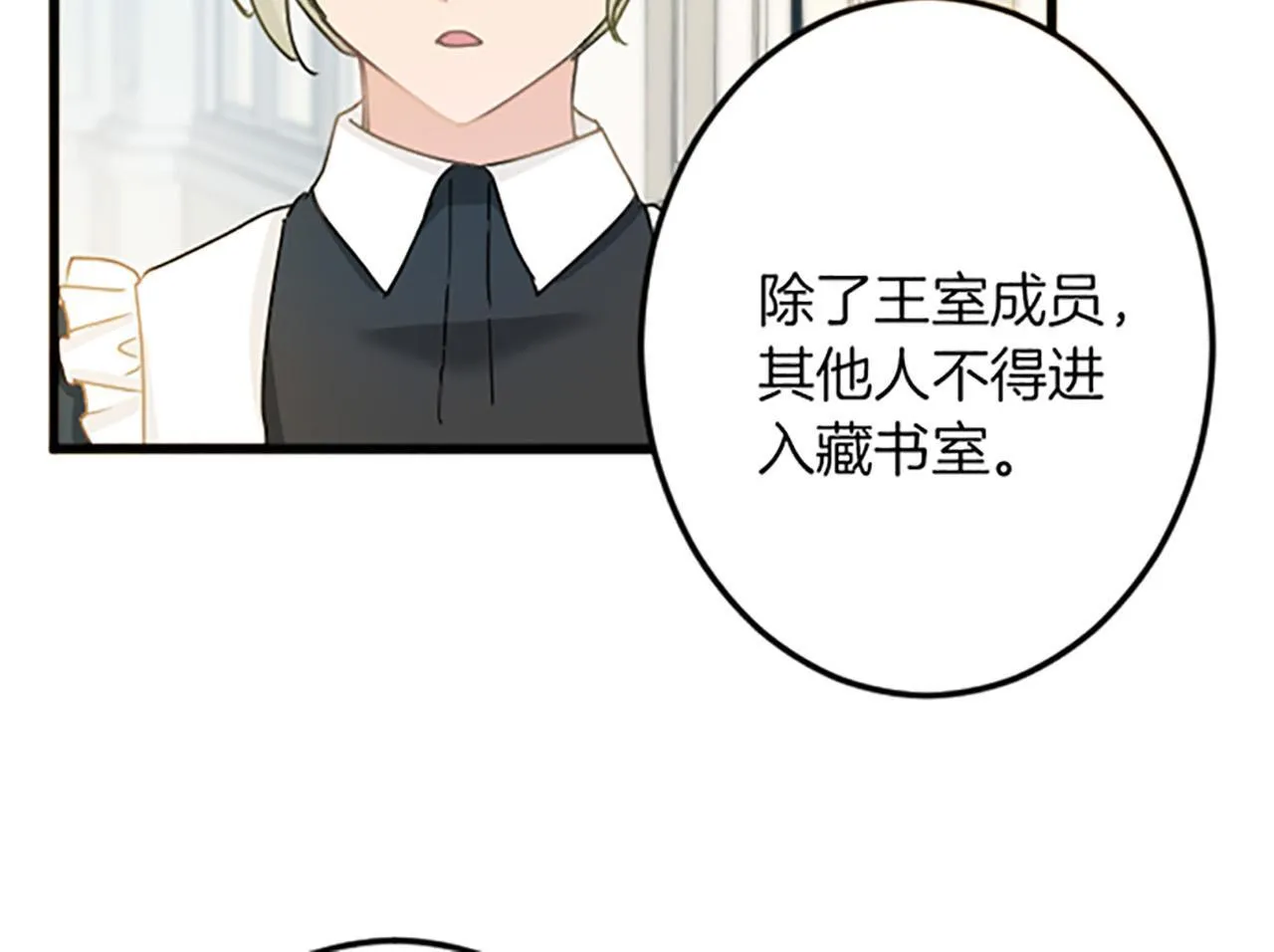 第16话 重要的事 第105页