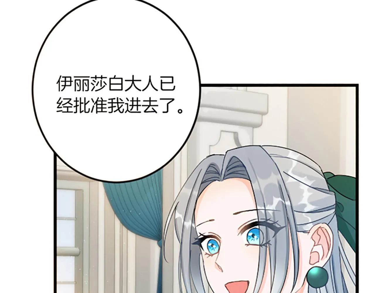 第16话 重要的事 第106页