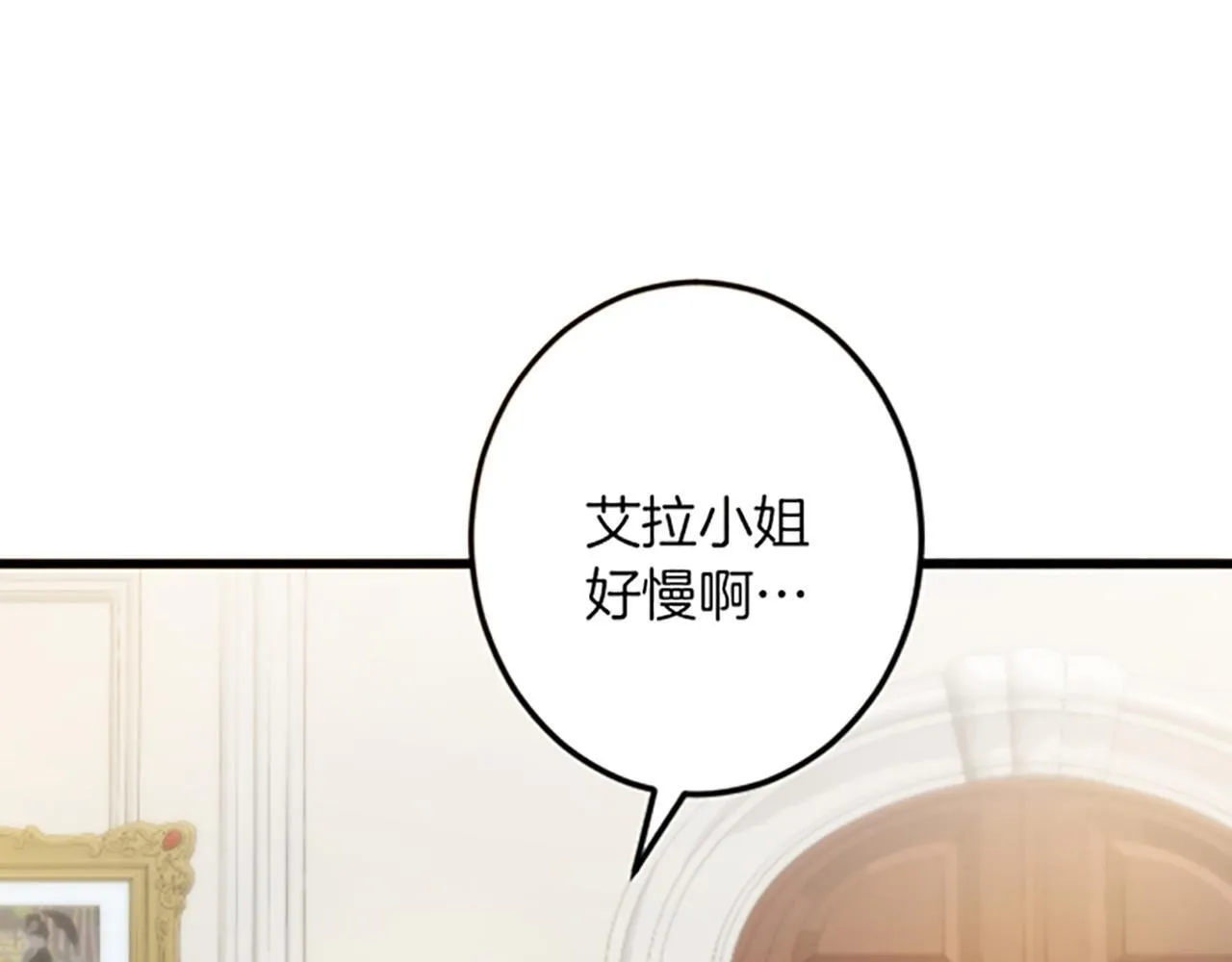 第16话 重要的事 第111页