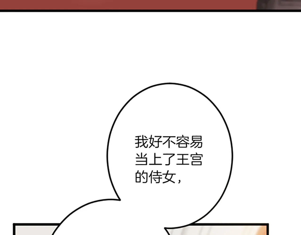 第16话 重要的事 第113页